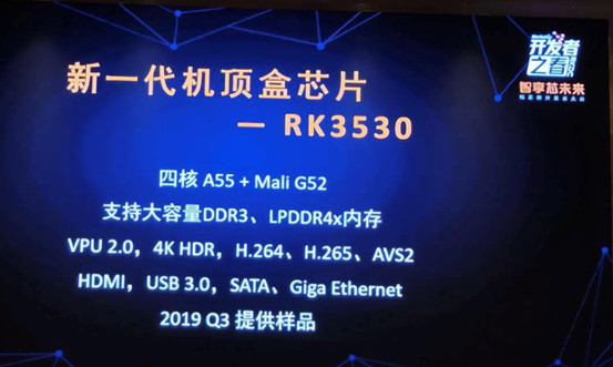 rk3530